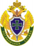 герб погран службы