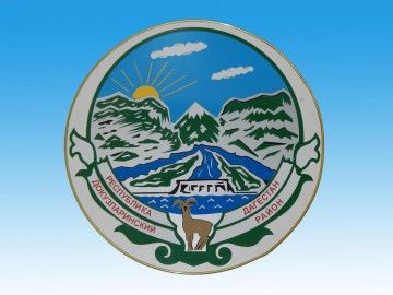 Герб Докузпаринского района.jpg